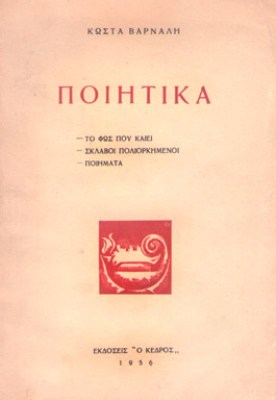 kd-varn-poiitika