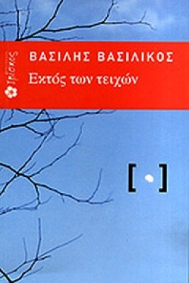 kd-vasilikos-ektos