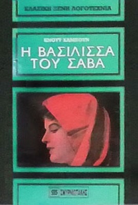 kd-vasilissasava