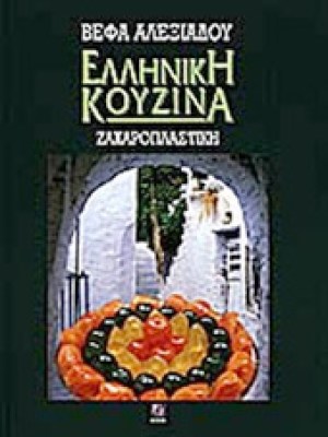 kd-vefa-ell-kouzina