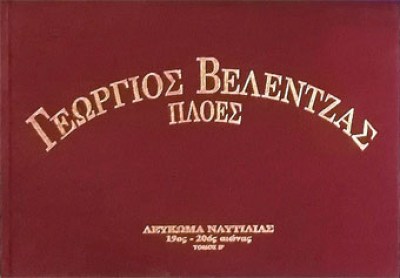 kd-velentzas