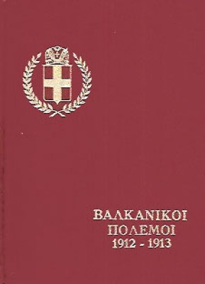 kd-velkanikoi-pol