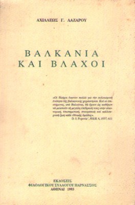 kd-vlaxoi