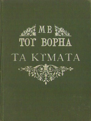 kd-voria