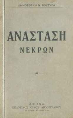 kd-vout-anastasi-nek