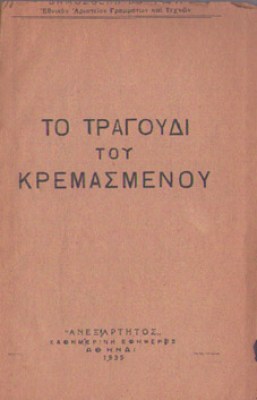 kd-vout-tragoudi