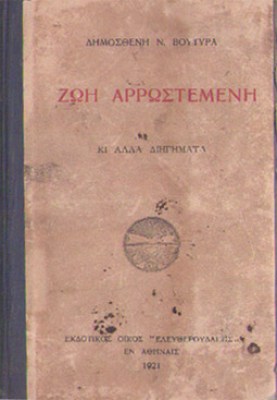 kd-vout-zoi-arostem