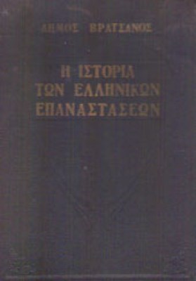 kd-vratsanos