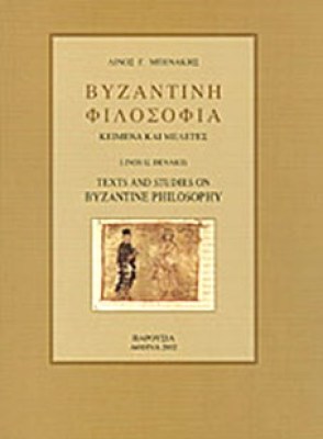 kd-vyz-filos-parousia