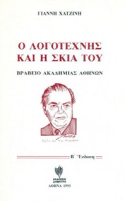 kd-xatzinis