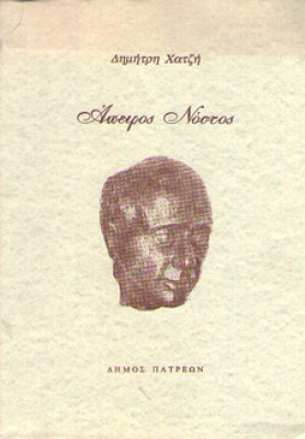 kd-xatzis