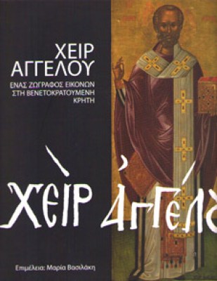 kd-xeiraggelou