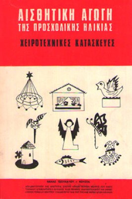 kd-xeirotexnia6