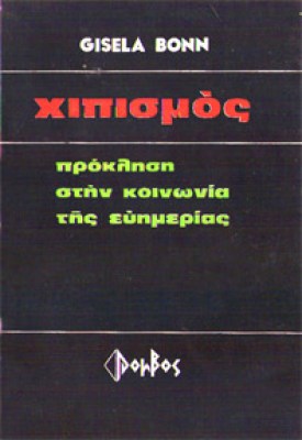 kd-xipismos