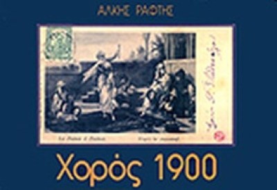 kd-xoros1900