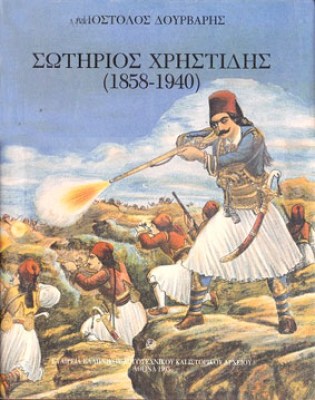 kd-xrisitidis