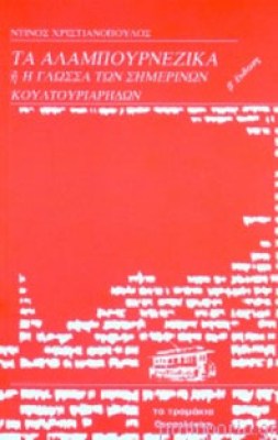 kd-xristianop-tram