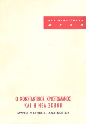 kd-xristomanos