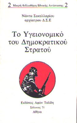 kd-ygeionomiko