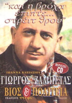 kd-zampetas