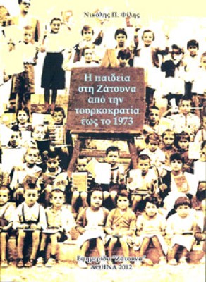 kd-zatouna