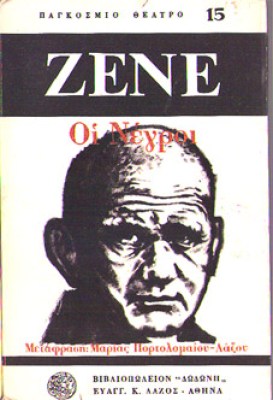 kd-zene-negroi