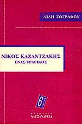 kd-zograf-kazantz