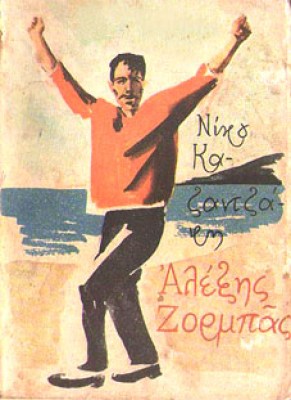 kd-zorba