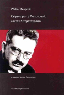 keimena-gia-foto