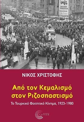 kemalismos