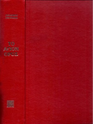 kf-agionoros