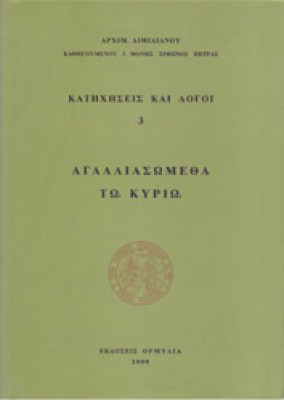 kf-aimilianos