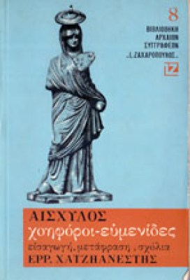 kf-aisxylos
