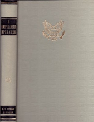 kf-amerik-prokl