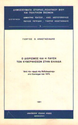 kf-diorismos
