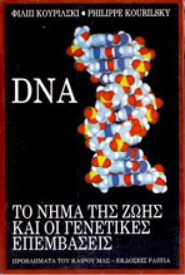 kf-dna