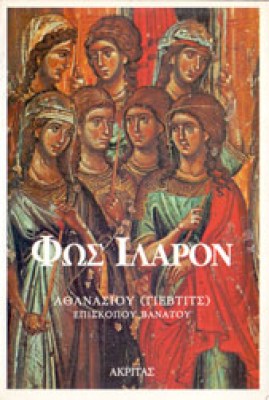 kf-fos-ilaron
