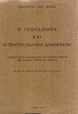 kf-golismos