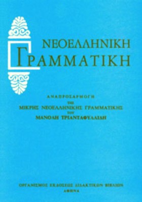kf-grammatiki