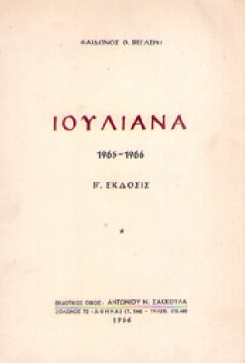 kf-iouliana
