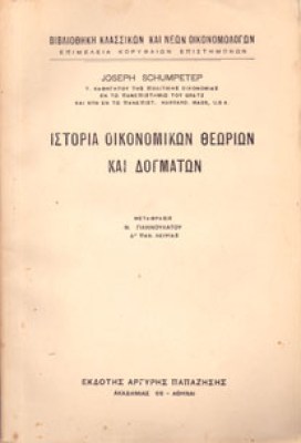 kf-ist-oikon-dogm