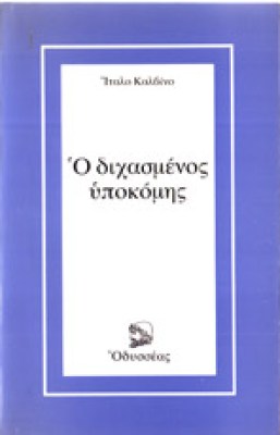 kf-kalvino-dix