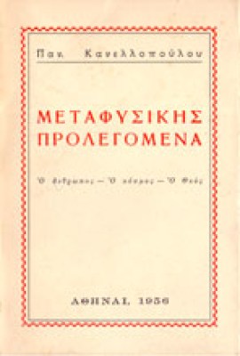 kf-kanel-metafysik