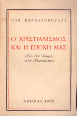 kf-kanel-xristian