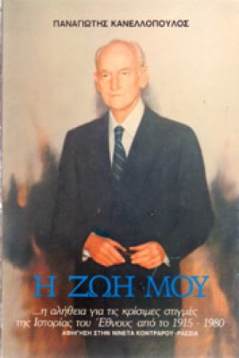 kf-kanel-zoi