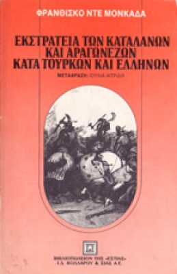 kf-katalanoi