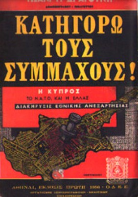 kf-katigoro-symmaxous