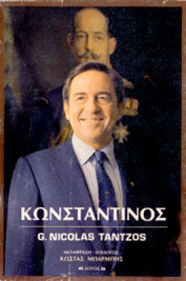 kf-konstantinos