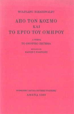 kf-kosmos-omirou
