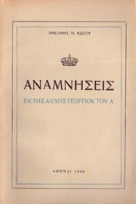 kf-kosti-anamn